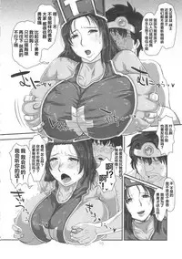 (C79) [8graphica (Yoshitama Ichirou, Nanakichi.)] METABOLIZM DQ-S Kyonyuu Kyoshiri no Hitozuma Souryo ga Yuusha ni Netorareru Ohanashi. (Dragon Quest III) [Chinese] [新桥月白日语社]