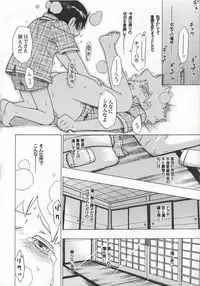 (C73) [Negi-don (Roro)] Joshu Keiyaku -Zenpen- (Muhyo to Rouji no Mahouritsu Soudan Jimusho)