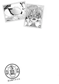 (C90) [Sottile Nero (Various)] Touhou Shikyuudatsu Goudoushi 2 Damee! Sono Dechatteru no wa Aka-chan no Oheya desu... Nama Onaho da nante Iwanaide... (Touhou Project)