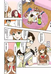 [Hassystant] Tsukitate!! Ou-sama Game (Yakitate!! Japan) [Chinese] [基德漢化組]