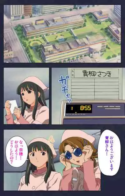 Heisa Byoutou kanzenhan