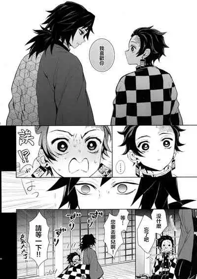 Douka, Hone no Zui made