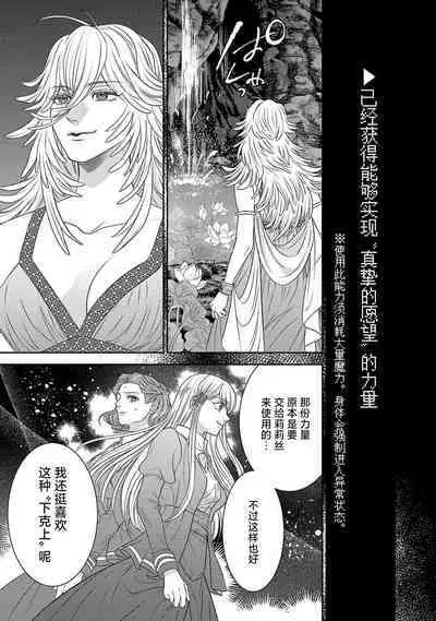 tensei seijo to shinkan wa mada ai o shiranai | 转生圣女和神官还情窦未开 1-9