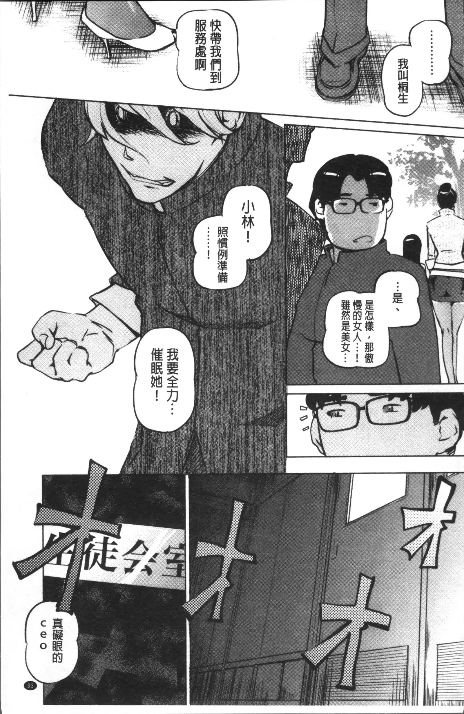 Shukujotachi No Hankouki