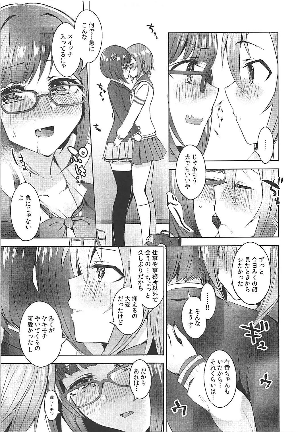 セイフクタリスクール