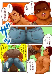 ピョン [Pyon] Rugby x Building part 1