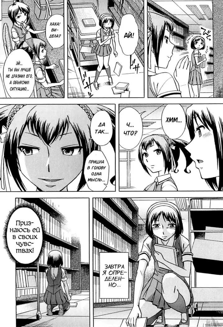 Musunde Hiraite - Ch.2