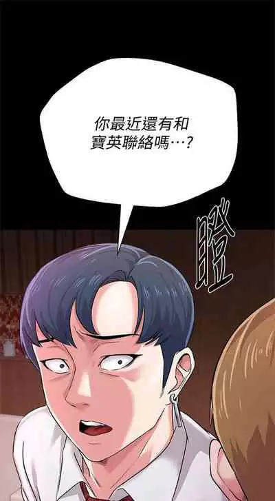 (周3)老师 1-55 中文翻译(更新中)