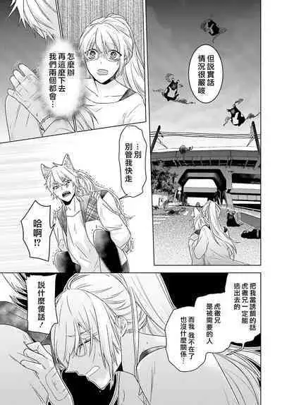 Kono Shachiku OL ga Mononoke ni Aisareru no wa Riyuu ga Aru | 这只社畜OL被妖怪偏爱是事出有因 1-6