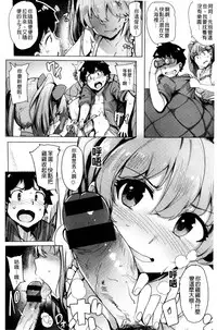 [Wakamesan] Kyuuai Utopia | 求愛美妙烏托邦 [Chinese]