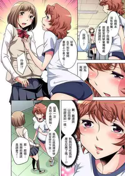 Zetsumetsu Kigu Danshi ~ Boku no Kokan ga Nerawareru Wake | 瀕臨絕種的男子～所有人都在覬覦我的小弟弟 Ch.1-19