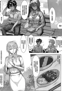 (C95) [Nameless (月の仙人丿)] 教師体験 (Fate/Grand Order) [空気系☆漢化]