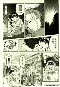 [Umetani Kenji] Hitomi no Karte 1 | 巨乳俏女醫 1 [Chinese]