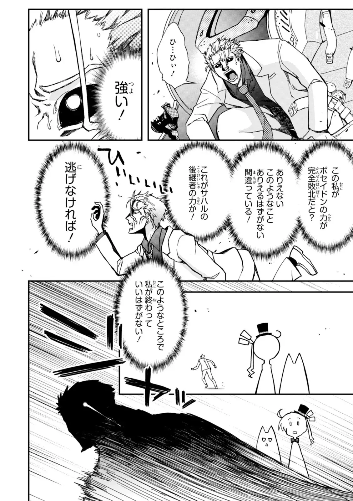 Koukaku no Pandora - Vol 08