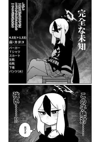 [Asahina Yoshitosi] Benriya 68 Datsui Mahjong 01-04 | 便利屋６８脫衣麻將 01-04 (Blue Archive) [Chinese, Japanese] [Ongoing]