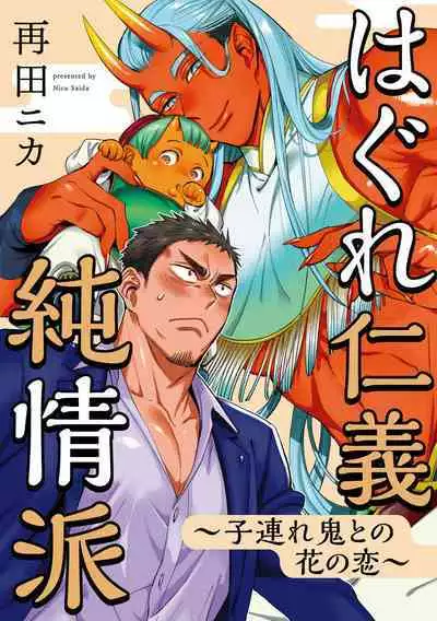 [Anthology] Isekai Tensei BL Anthology ~Tensei & Ten'i Shita Bokura wa Koi o Shita~ vol. 2 | 异世界转生BL合集~转生&传送后 我们坠入爱河~ Vol.2 [Chinese] [冒险者公会] [Digital] [Ongoing]