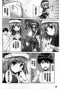 [Tohgarashi Hideyu] H♥Milk | 好色的乳白汁 [Chinese]