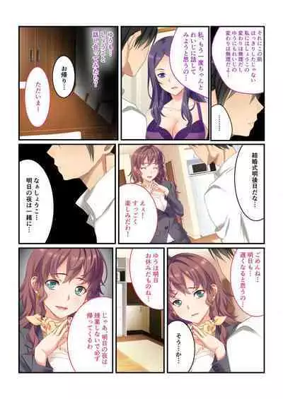 [BENETTY] Zecchou Tengoku Vol. 7 ~Saiai Kanojo ga Netorare Obore Iki~ "SituColle! Series"