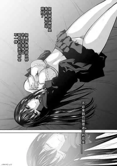 Chijou Hyakkai Ch26-30 Chinese Version「地上100阶」個人翻譯