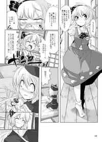 [LUNASUMMIT (Various)] Lunasax (Touhou Project) [Digital]