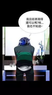 [KKUN &INSANE] Love Parameter 恋爱辅助器 86-100 [Chinese]中文