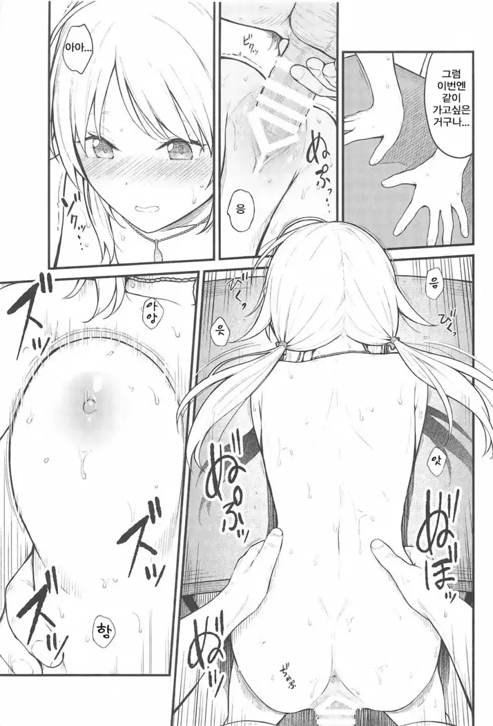 Meguru-iro | 메구루색