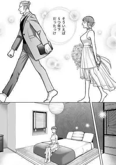 Inkya Omega no Watashi ga Yankii Alpha no Kare to Tsugai ni Narimashita