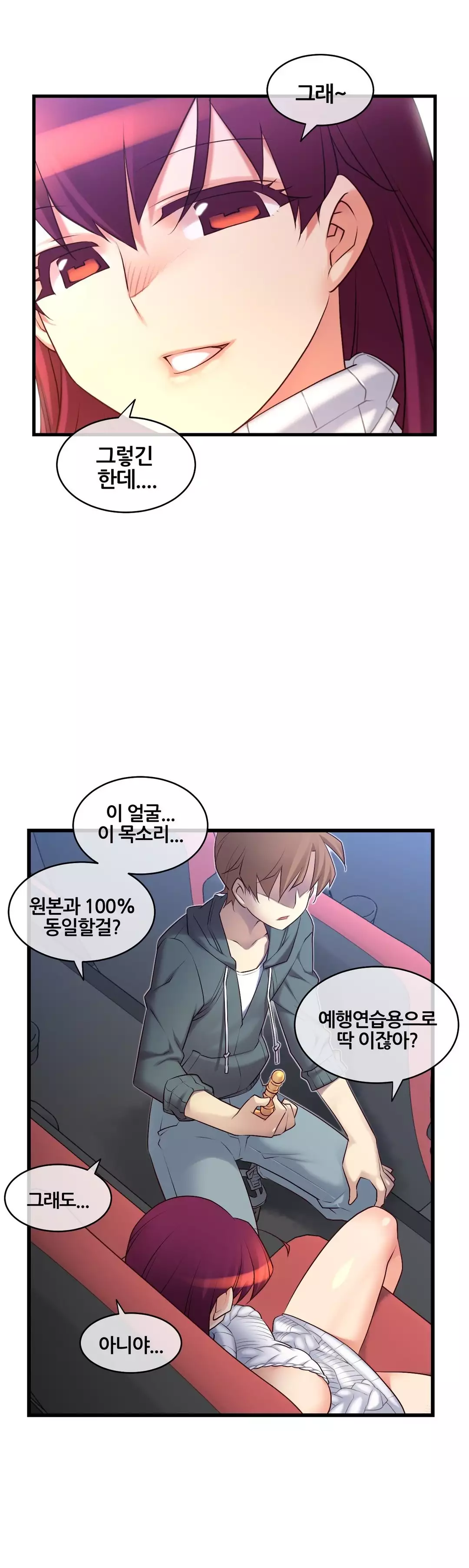 Master in My Dreams Ch.90-121