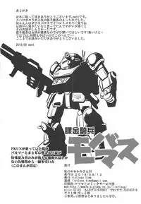 (C94) [listless time (ment)] Watashi no Ookami-san EX (THE IDOLM@STER CINDERELLA GIRLS)