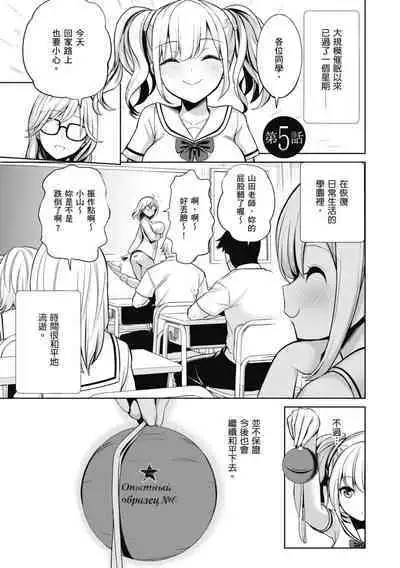 [Haitokukan] Moteasobi ~Joushiki Kaihen Gakuen~ - Puppet Quest | 催眠性玩弄 ～扭轉常識學園～ [Chinese] [Decensored] [Digital]