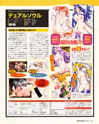 Tech Gian Issue 17 (March 1998)