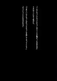 Idol Cyber Battle NEO GENERATOR episode 2 Wana? Torae rareta nakama