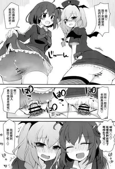 (C91) [Touyoko Surfrider, KTN (Fummy, Miku)] Pakogi -Pakoru Girl High School- (Battle Girl High School) [Chinese] [基德漢化組]