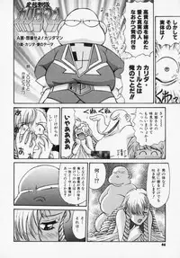 [Captain Kiesel] Magnum Flesh!