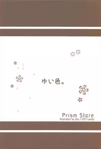 [Prism Store (Jino)] Yui-iro. (THE IDOLM@STER CINDERELLA GIRLS) [2018-01-05]