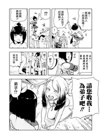[Gesundheit] MOMO! Daisanwa Jetta City no Dokudenpa Oni no Maki (COMIC KURiBERON 2017-08 Vol. 58) [Chinese] [沒有漢化] [Digital]