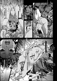 (C88) [Fatalpulse (Asanagi)] VictimGirls 19 JEZEBEL AMAZONES (Dungeon ni Deai o Motomeru no wa Machigatteiru Darou ka) [Chinese] [屏幕髒了漢化組&无毒汉化组]