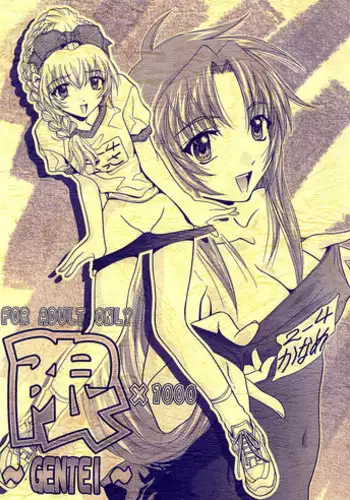 (C65) [IRODORI (Soyosoyo, Nittakumi)] Gentei | Limit x 1000 ~LIMITED~ (Full Metal Panic!, Kiddy Grade) [English] [EHCOVE]