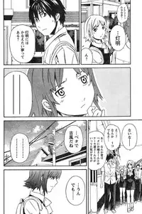 Young Champion Retsu Vol.11 (2008-03-30 Zoukangou)