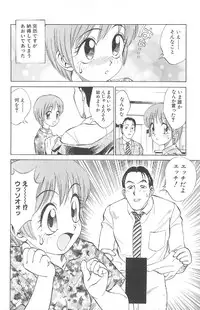 [Nankin Maachan] Kimagure Paradaim