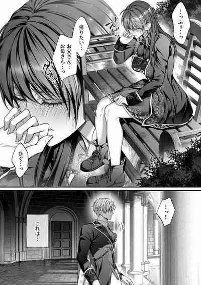 Meta Hatsugen o Shitara Koryaku Taisho no oji ga Hyohen Shimashita | When I Made A Metagame Remark, The Prince's Attitude Completely Changed