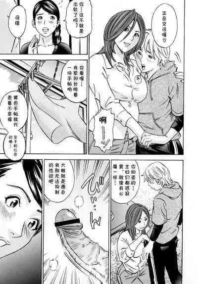 [Tange Suzuki] Pink no Handkerchief (Mama no Kaori to Asoko no Nioi) [Chinese] [cqxl自己汉化]