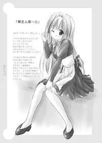 (C78) [LUCYR (Xi Daisei)] TIME PIECES