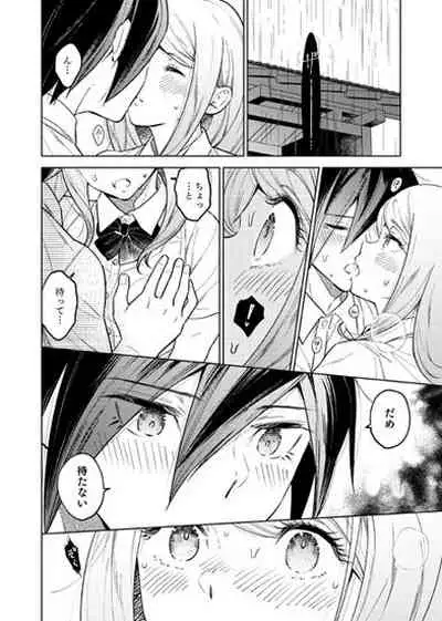 [Kurari] ame no musique (New Danganronpa V3)