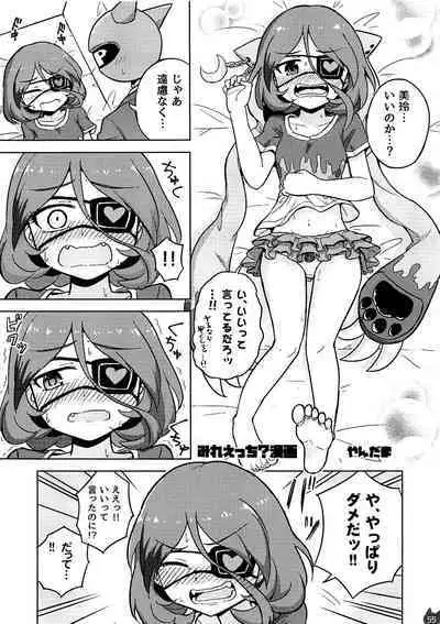 Mireecchi Goudoushi Ecchi ja Naimon!!