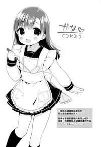 [Usashiro Mani] Hatsukoi Ecchi - First love H. Ch. 1-6 [Chinese] [oo君x風x死神聯合製作]