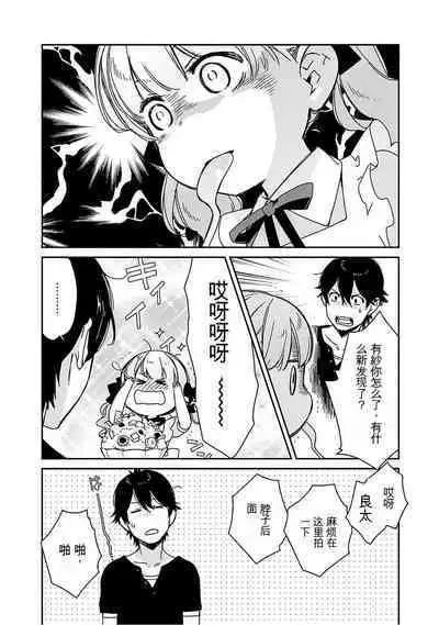 Detective girl Arisa's event book3(Jingoex个人翻译)