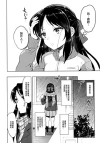 (C92) [Nanatsugumi (Nanamiya Tsugumi)] Hajimete no Alice (THE IDOLM@STER CINDERELLA GIRLS) [Chinese] [無邪気漢化組]