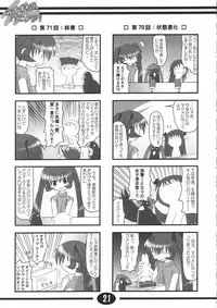 (C61) [Hoshikariza (DATE)] Misuzu Panic! 2nd Stage (AIR)