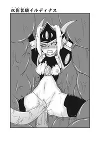 [FONETRASON (Ryutou)] Shield Knight Elsain Vol. 11 NETHER LABORATORY [Digital]